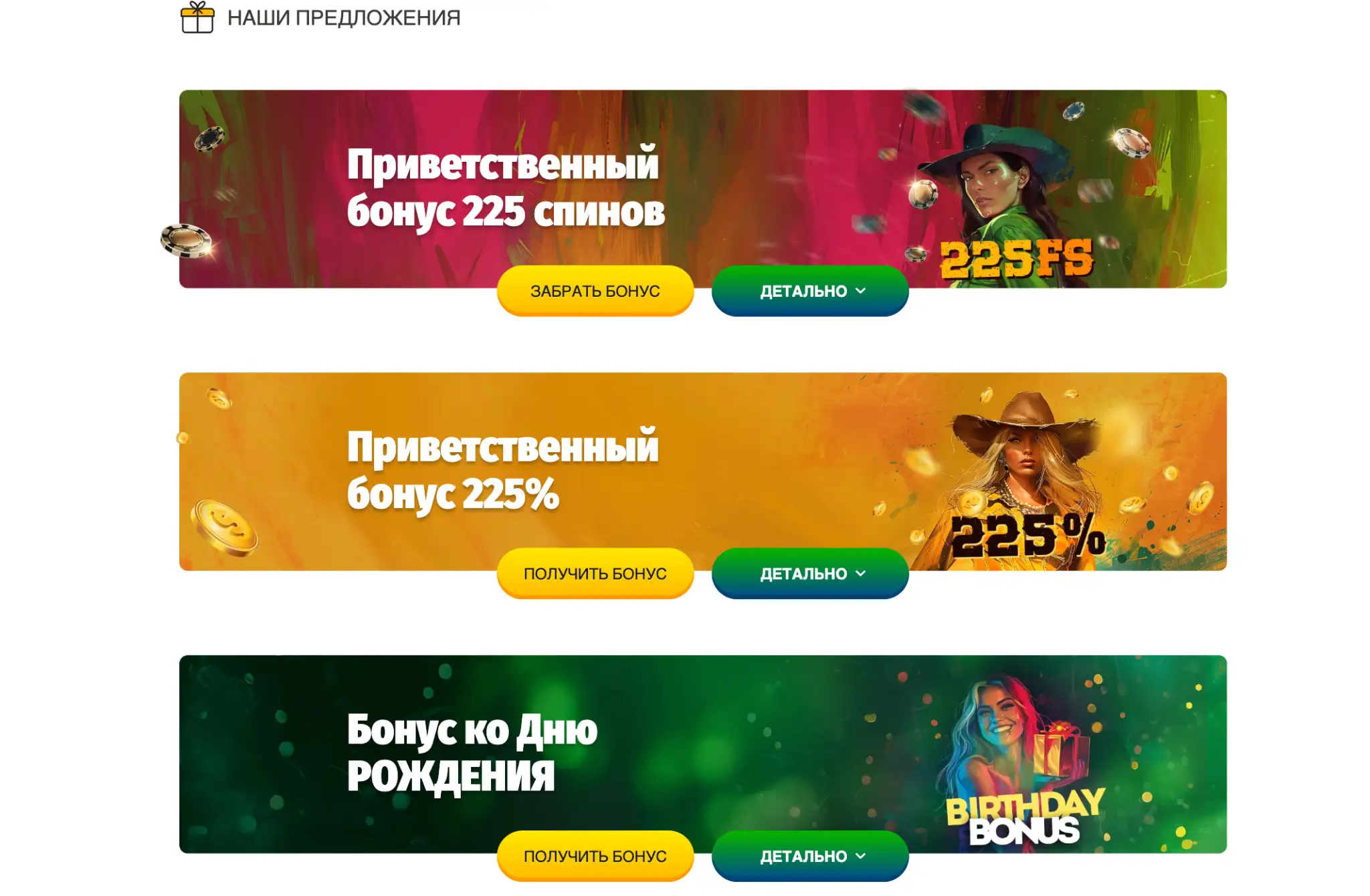Бразино777 бонус за регистрацию